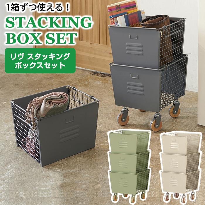 livinbox 収納ボックス ３個セット 楽天市場】収納ケース 収納ボックス ナチュラ インボックス L