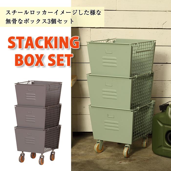 弘益 収納ボックス 収納ケース 積み重ね リヴ スタッキングボックス