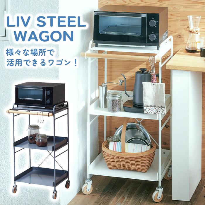 【未使用】弘益 キッチンワゴン スチール 3段キャスター付 収納ワゴン 2Set 弘益 キッチンワゴン キッチン収納 LIVSW3 (メーカー直送・代引不可