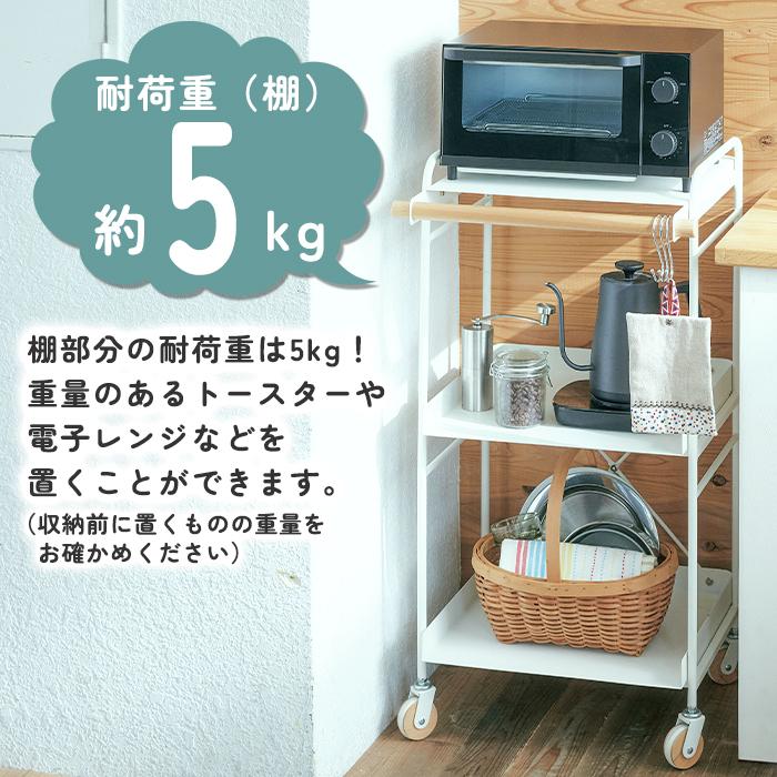 弘益 キッチンワゴン キッチン収納 LIVSW3 (メーカー直送・代引不可