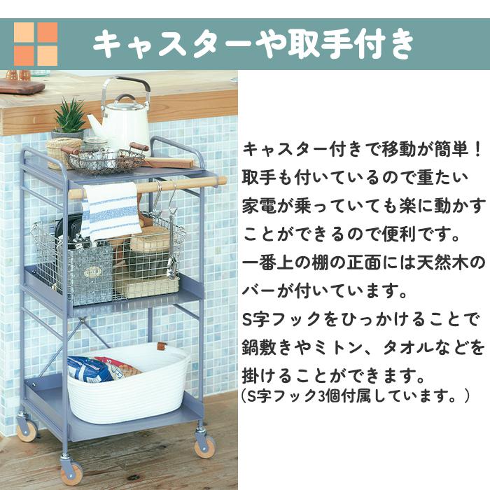 弘益 キッチンワゴン キッチン収納 LIVSW3 (メーカー直送・代引不可