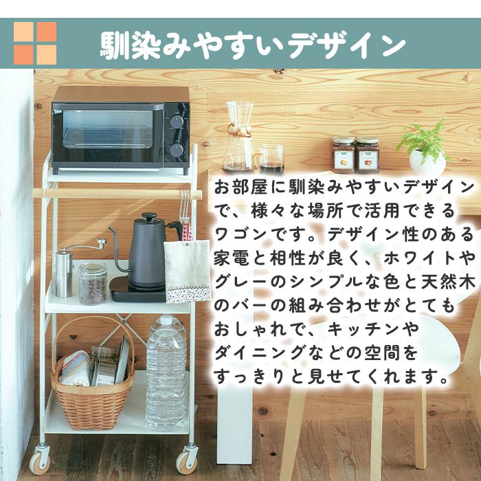 弘益 キッチンワゴン キッチン収納 LIVSW3 (メーカー直送・代引不可