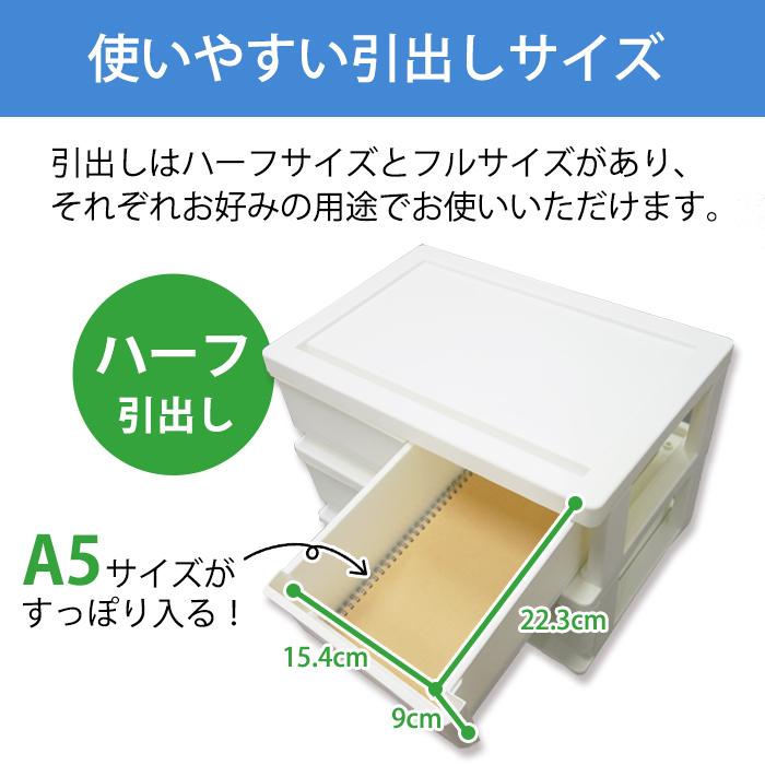 小物収納ケース 引き出し 収納ケース 収納チェスト カラーボックス インナーボックス  引き出し収納 限定カラー コワケース 幅39cm奥行26cm高さ26.5cm｜k-lalala｜09