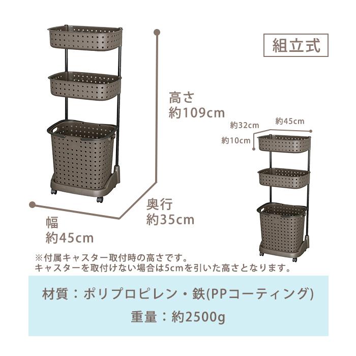 JEJアステージ 収納ボックス ランドリーバスケット 3段 ランドリー
