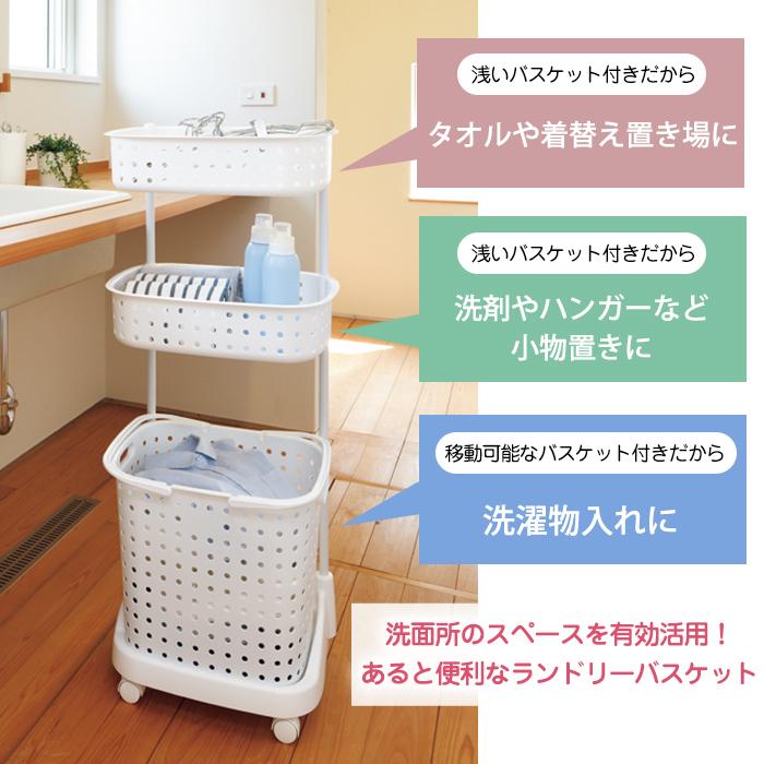 JEJアステージ 収納ボックス ランドリーバスケット 3段 ランドリー