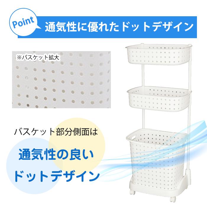 JEJアステージ 収納ボックス ランドリーバスケット 3段 ランドリー