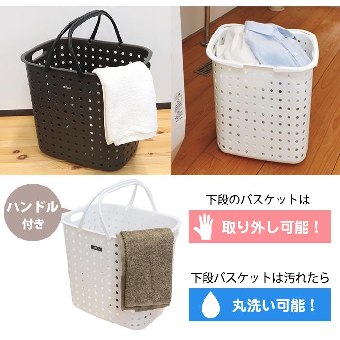 JEJアステージ 収納ボックス ランドリーバスケット 3段 ランドリー