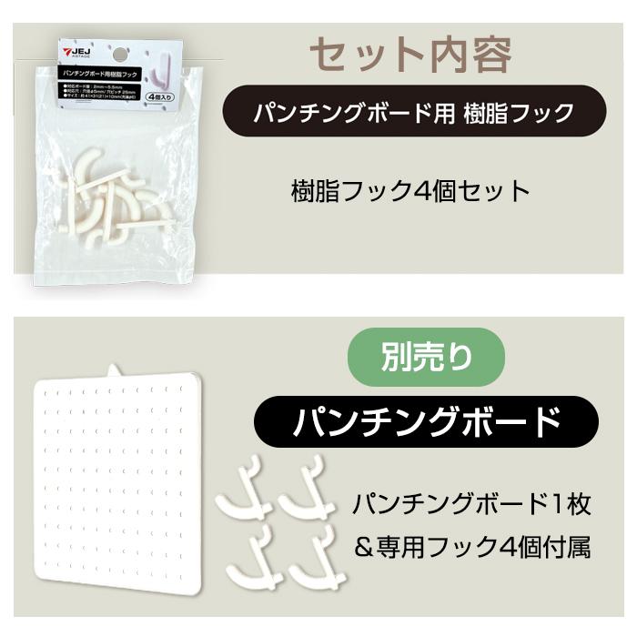 パンチングボード用 フック 4個セット 有孔ボード リセスタイル ワゴン用  キッチンワゴン リセ テーブルワゴン モバイルワゴン  オプション JEJアステージ | JEJアステージ | 03
