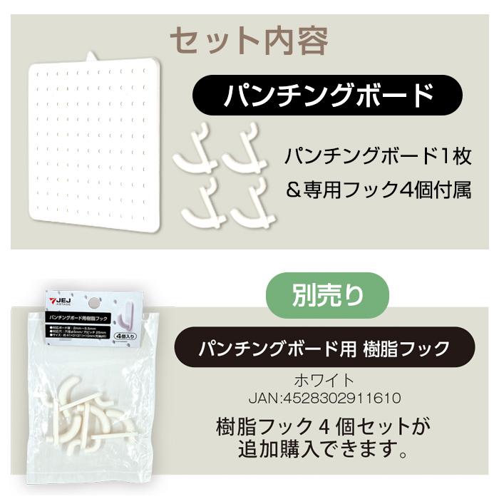 パンチングボード 有孔ボード リセスタイル ワゴン用 フック4個付き キッチンワゴン リセ テーブルワゴン モバイルワゴン  オプション JEJアステージ | JEJアステージ | 08