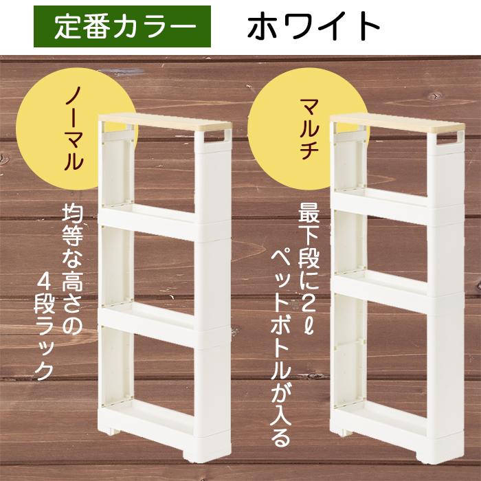 隙間収納ワゴン (ホワイトウッド) 幅12cm 隙間収納ラック スリムワゴン 幅12cm 高さ80cm タップ収納 充電