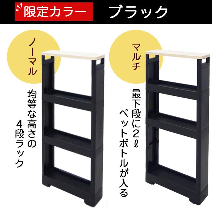 隙間収納ストッカー(新品未使用) JEJアステージ 隙間収納 12cm 収納ケース スリムストッカー すきま収納