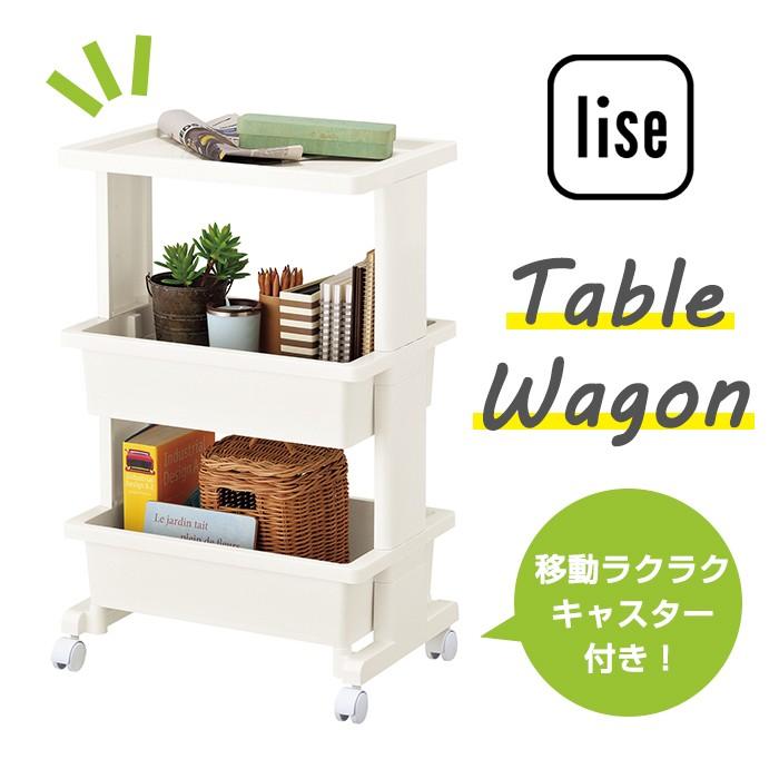 収納ケース(セット特価)リセテーブルワゴン３段(同色2個セット) キッチンワゴン キッチンラック キッチン収納 ワゴン収納 おしゃれ | JEJアステージ | 07