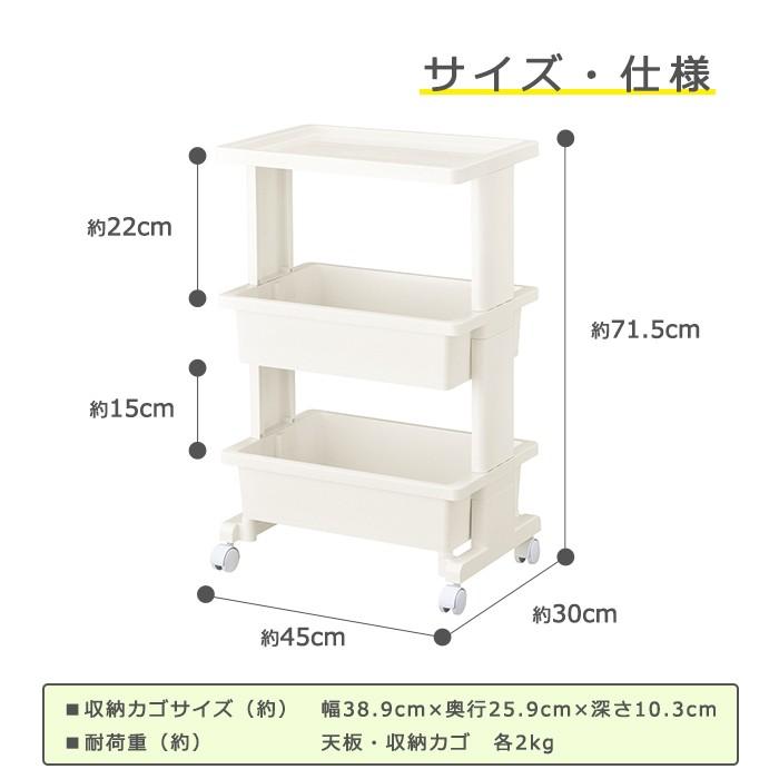 収納ケース(セット特価)リセテーブルワゴン３段(同色3個セット) キッチンワゴン キッチンラック キッチン収納 ワゴン収納 おしゃれ | JEJアステージ | 09