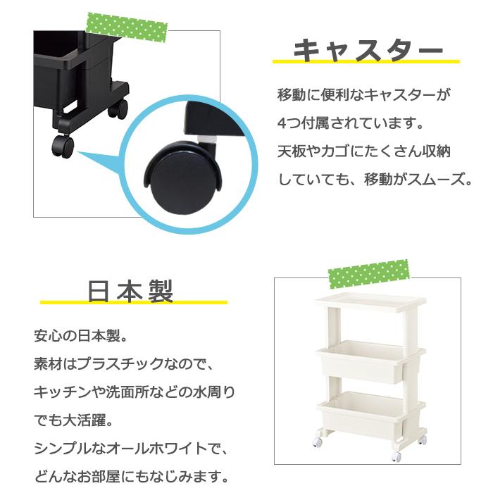 収納ケース(セット特価)リセテーブルワゴン３段(同色6個セット) キッチンワゴン キッチンラック キッチン収納 ワゴン収納 おしゃれ | JEJアステージ | 10