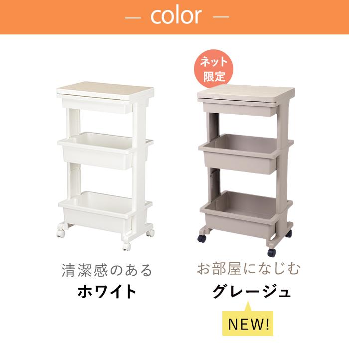 JEJアステージ 収納ワゴン キッチンワゴン テーブルワゴン3段