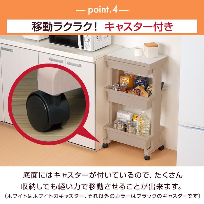 収納ワゴン キッチンワゴン テーブルワゴン3段引出付ウッド（同色4個セット）サイドワゴン キッチン収納 リビング ランドリー 収納ケース リセスタイル 日本製 | JEJアステージ | 12