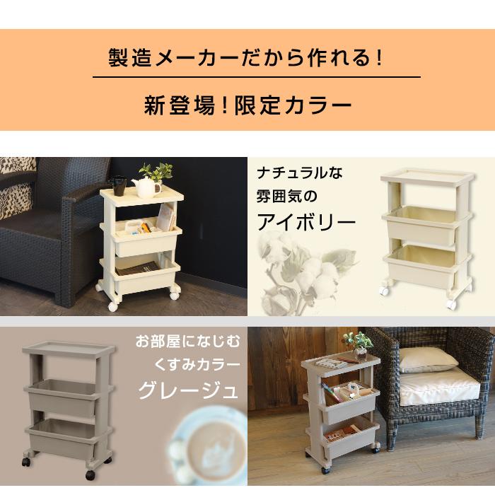 (同色3個セット) (テーブルワゴン ミニ 3段 ) キッチンワゴン サイドテーブル 日本製 デスク下 収納ケース サイドワゴン 多目的ワゴン デスク収納 | JEJアステージ | 22