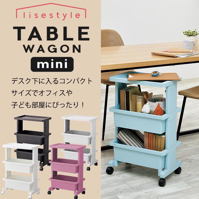テーブルワゴン ミニ 3段 キャスター付き キッチンワゴン サイドテーブル リセ おしゃれ Pc収納 日本製 デスク下 Jejアステージ 約 幅40cm奥行25cm高さ62 5cm Lise Tablem ベリベリモッコ 通販 Yahoo ショッピング