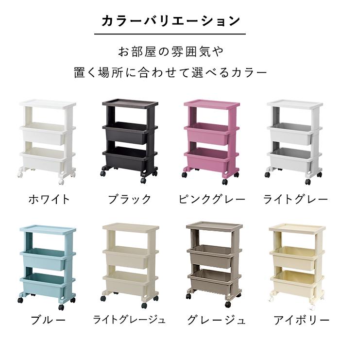 キッチンワゴン テーブルワゴン ミニ3段　サイドテーブル キッチン収納 おしゃれ 日本製 国産 デスク下 収納ケース デスク収納 多目的ワゴン サイドワゴン | JEJアステージ | 21