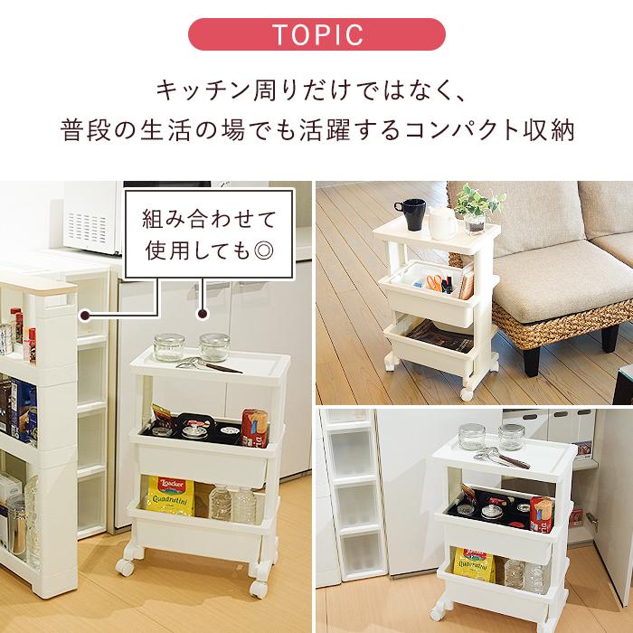 JEJアステージ キッチンワゴン テーブルワゴン ミニ3段 サイド JEJアステージ キッチンワゴン テーブルワゴン ミニ3段 サイド