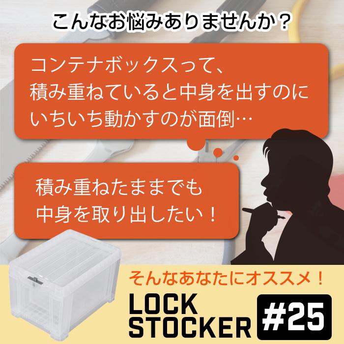 収納ボックス 収納ケース 工具箱 引出し収納 コンテナボックス 引出しコンテナ ロックストッカー #25(同色8個セット) LS-25  日本製 | JEJアステージ | 05