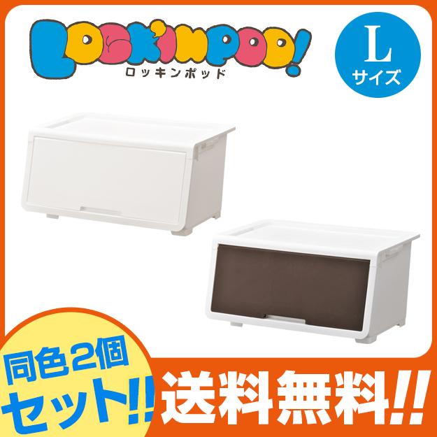 (同色2個セット)収納ボックス 収納ケース オープンボックス 収納チェスト 1段 収(ロッキンポッド L)幅60cm 奥行43.1cm 高さ31cm | JEJアステージ | 03