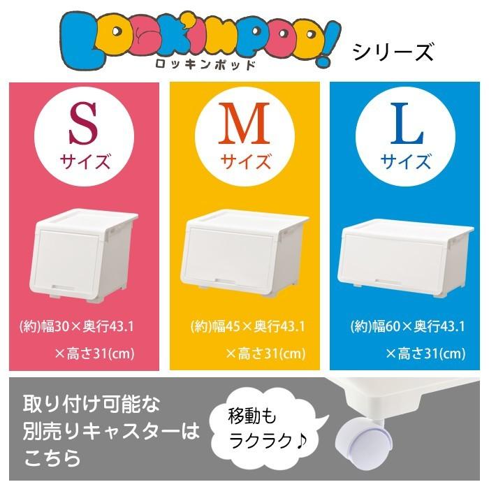 (同色2個セット)収納ボックス 収納ケース オープンボックス 収納チェスト 1段 (ロッキンポッド S) 幅30cm 奥行43.1cm 高さ31cm | JEJアステージ | 13