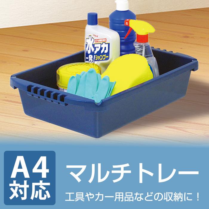 JEJアステージ マルチトレー A4 トレー 工具収納 ツールボックス カー