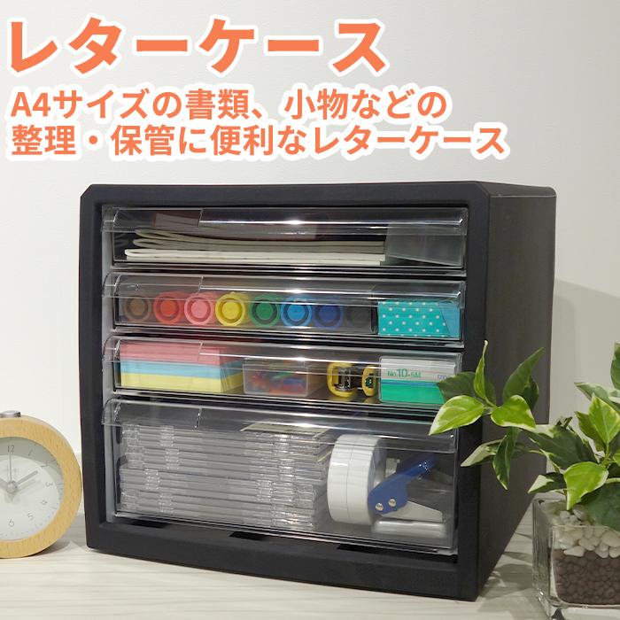JEJアステージ レターケース M5 F4 浅型5段 浅3深1段 書類収納