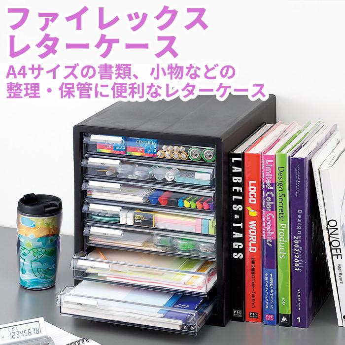 希少　ヴィンテージ　アスプレイ　小物ケース JEJアステージ 収納ボックス レターケース 浅型7段 書類収納