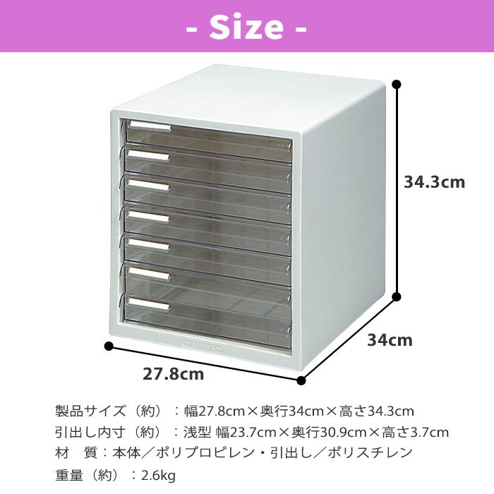 JEJアステージ 収納ボックス レターケース 浅型7段 書類収納 JEJアステージ 収納ボックス レターケース 浅型7段 書類収納