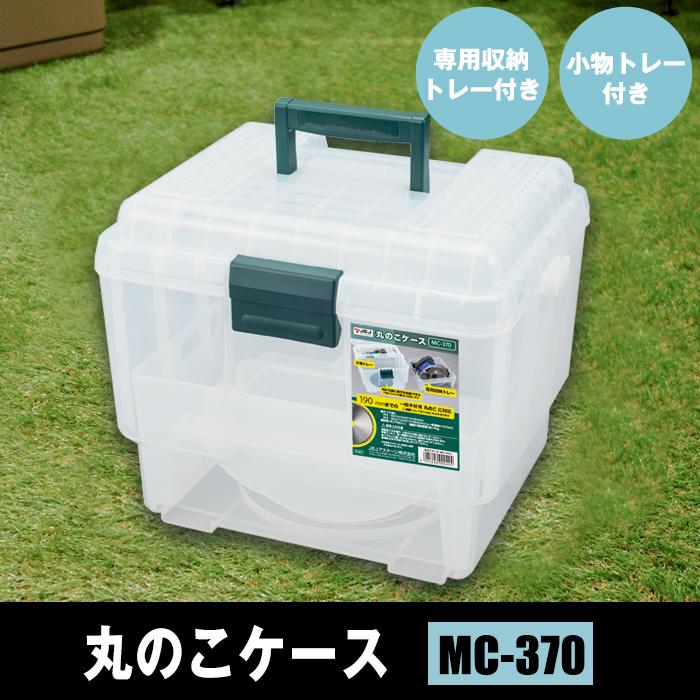 丸のこケース MC-370 電動工具箱 工具箱 工具ケース 工具収納ボックス DIY工具 収納ケース 小物収納 トレー付き プラスチック｜k-lalala｜03