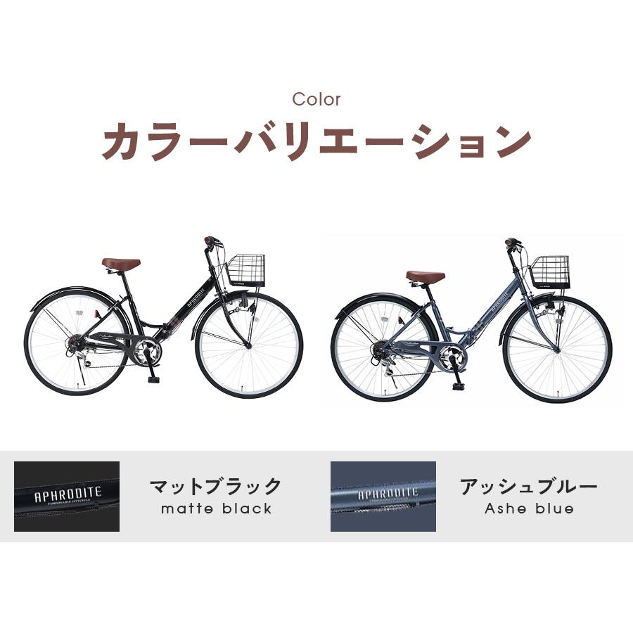 池商 折りたたみ自転車 シティサイクル MC507 VALORE 26インチ 6段変速