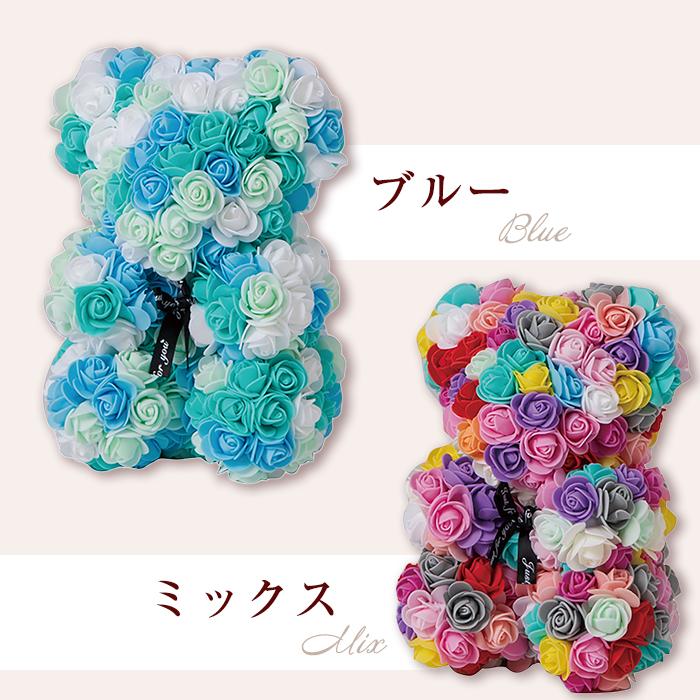 フラワー ベア クマ ギフト アー ティフィシャル ミニベア 枯れな い花 