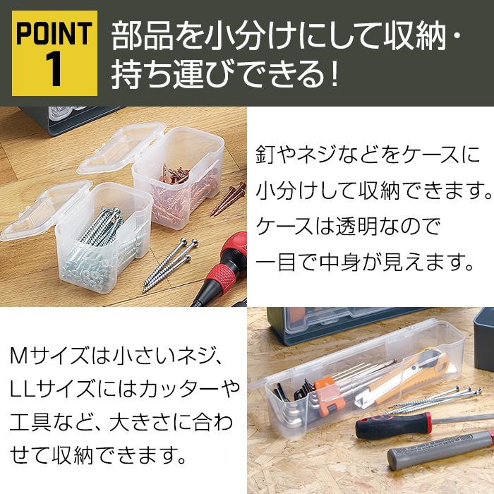 JEJアステージ 収納ボックス ミニケース M 部品収納 ベルトフック付き