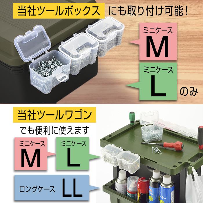 JEJアステージ 収納ボックス ミニケース M 部品収納 ベルトフック付き