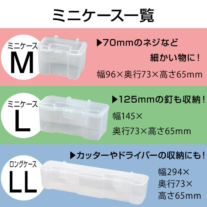 JEJアステージ 収納ボックス ミニケース M 部品収納 ベルトフック付き