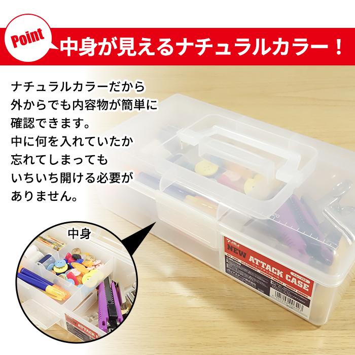 JEJアステージ 収納ボックス 収納ケース ニューアタックケース トレー