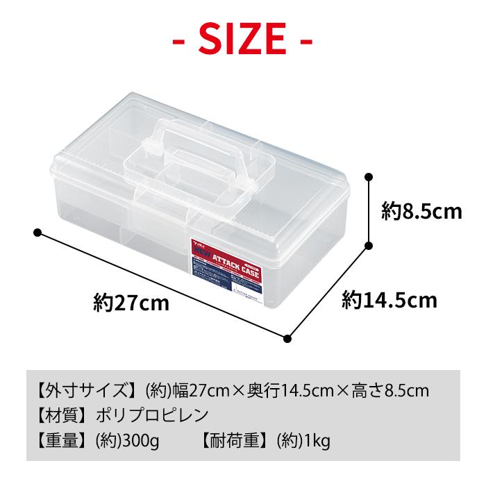 JEJアステージ 収納ボックス 収納ケース ニューアタックケース トレー