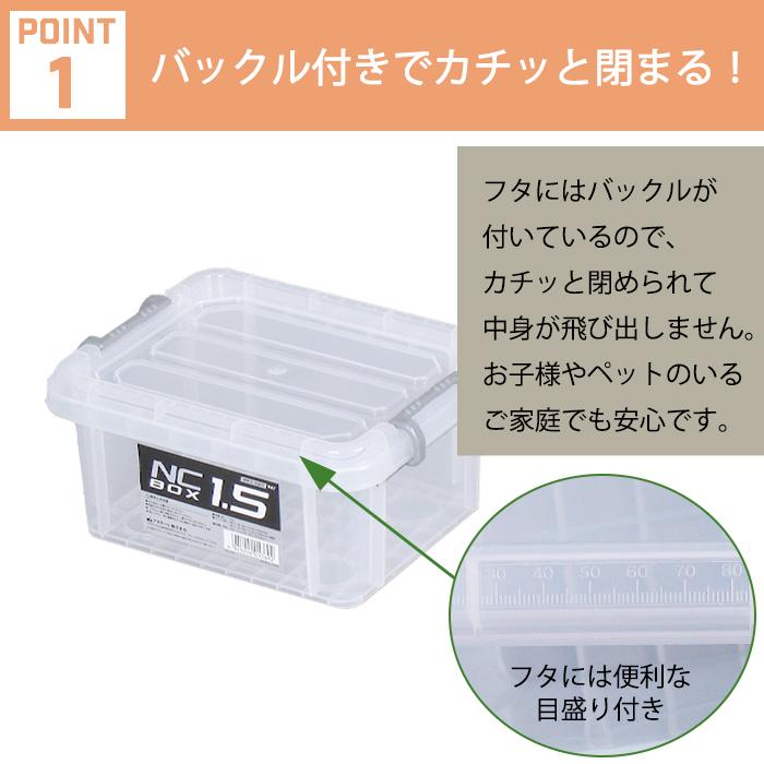 JEJアステージ 収納ボックス 収納ケース ボックス NCボックス #1.5