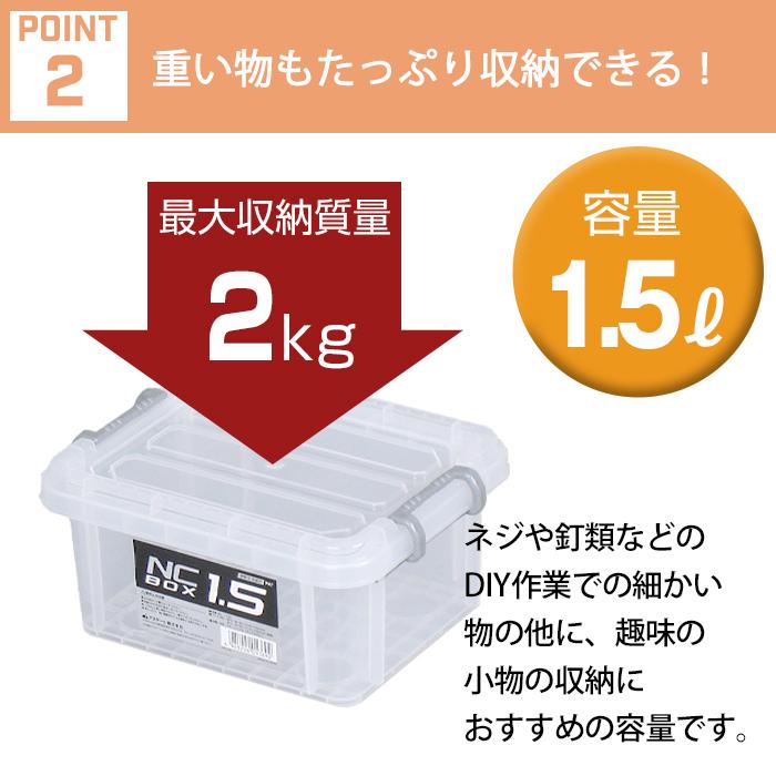 JEJアステージ 収納ボックス 収納ケース ボックス NCボックス #1.5