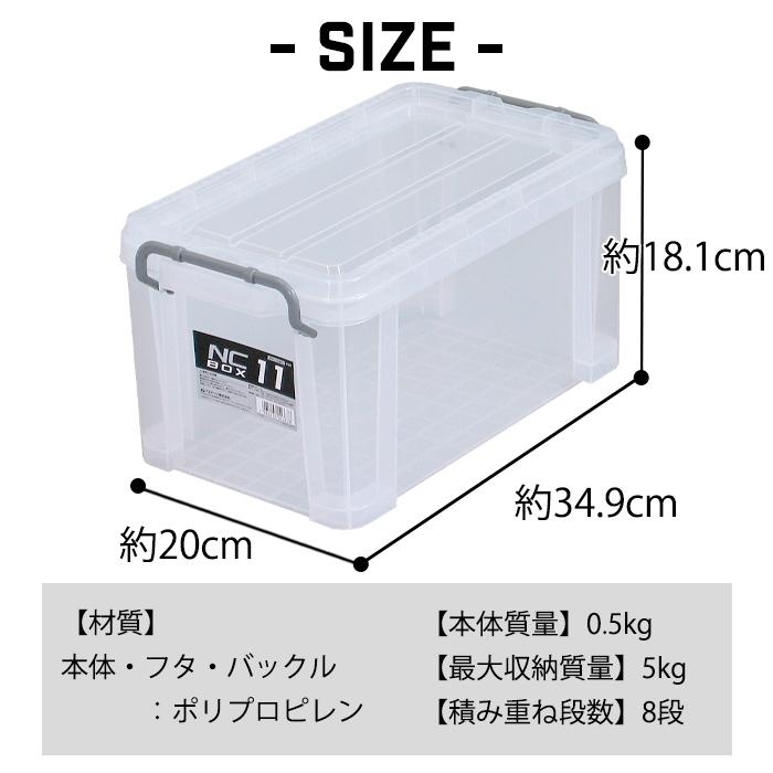 JEJアステージ 収納ボックス 収納ケース ボックス NCボックス #11