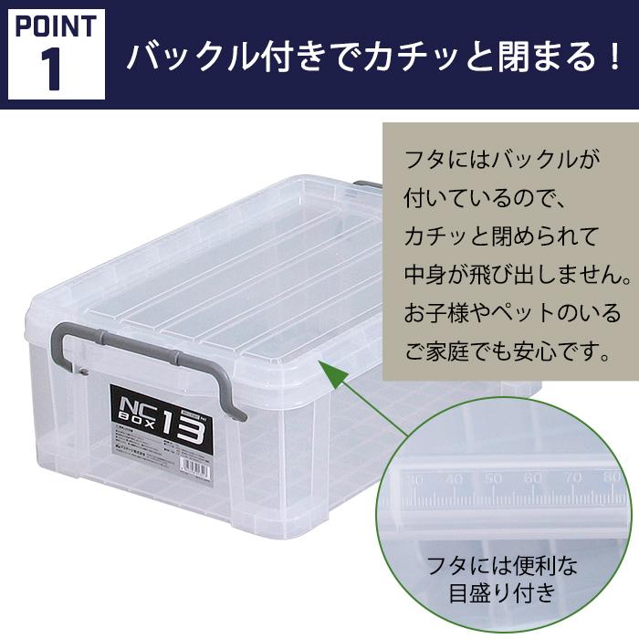 JEJアステージ 収納ボックス 収納ケース ボックス NCボックス #13