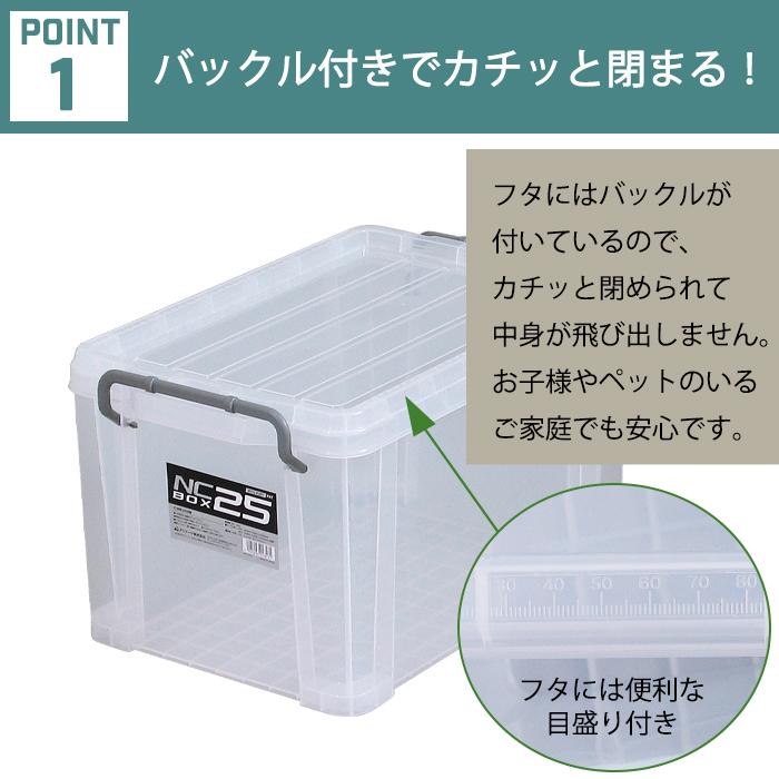 JEJアステージ 収納ボックス 収納ケース ボックス NCボックス #25