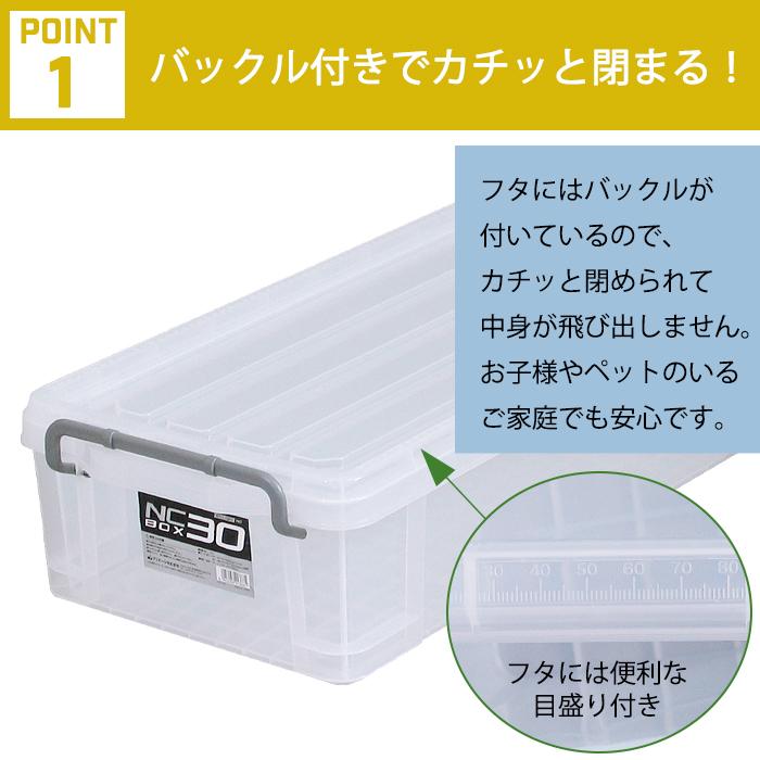 JEJアステージ 収納ボックス 収納ケース ボックス NCボックス #30