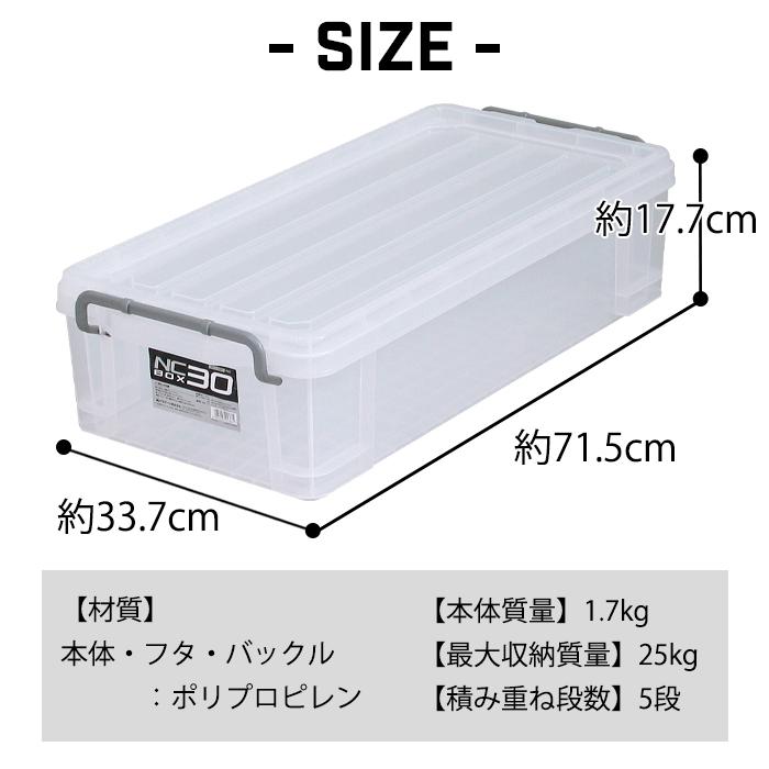 JEJアステージ 収納ボックス 収納ケース ボックス NCボックス #30