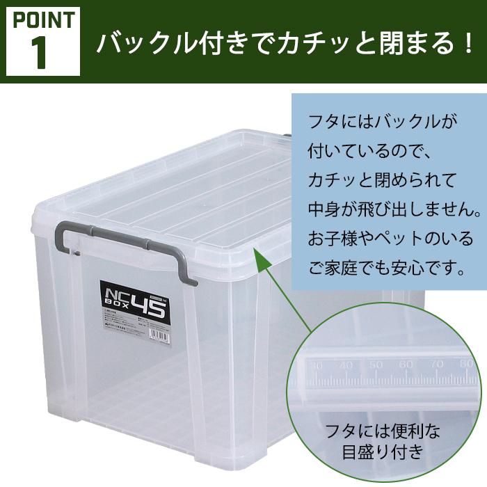 JEJアステージ 収納ボックス 収納ケース ボックス NCボックス #45