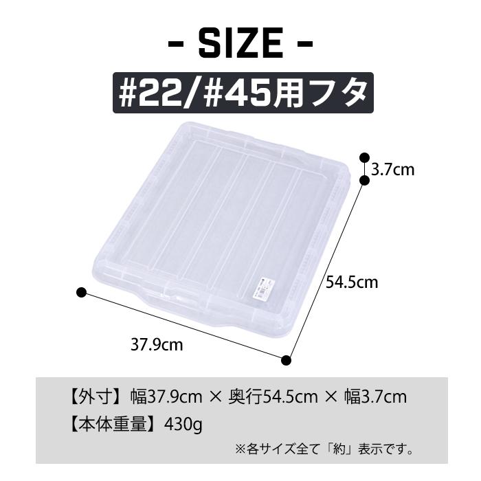JEJアステージ 収納ケース 収納ボックス コンテナ NFボックス #22/#45