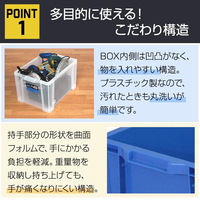 JEJアステージ 収納ケース 収納ボックス コンテナ NFボックス #45