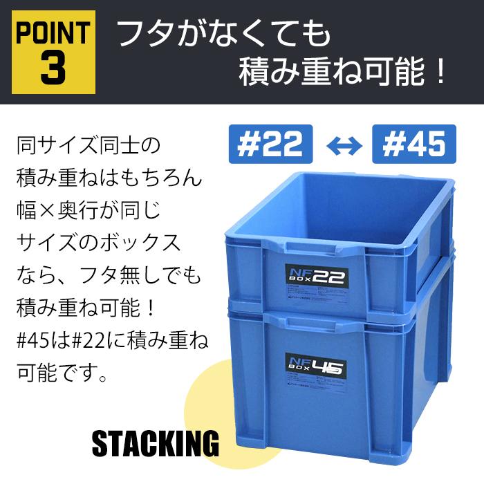 JEJアステージ 収納ケース 収納ボックス コンテナ NFボックス #45